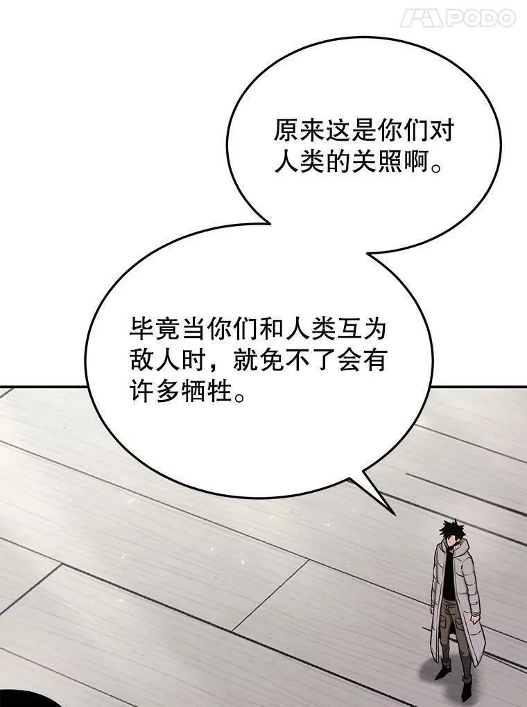 今天开始当领主漫画漫画,67.尘埃落定72图