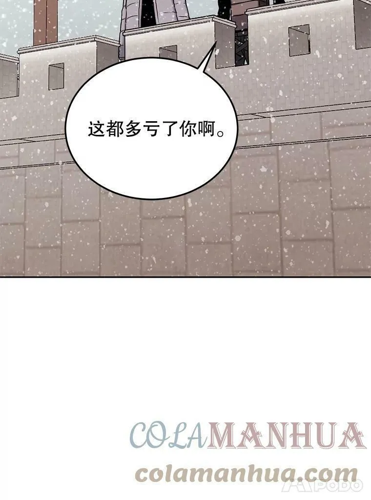 今天开始当领主漫画漫画,67.尘埃落定37图