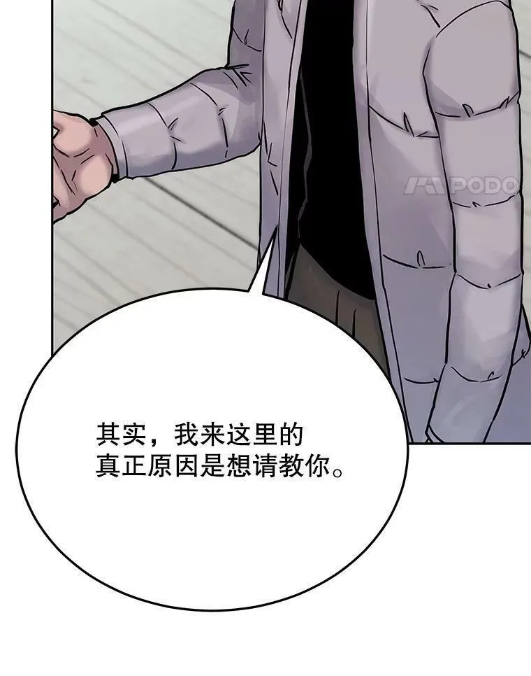 今天开始当领主漫画漫画,67.尘埃落定75图