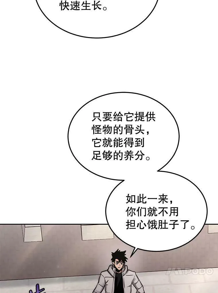 今天开始当领主漫画漫画,67.尘埃落定52图