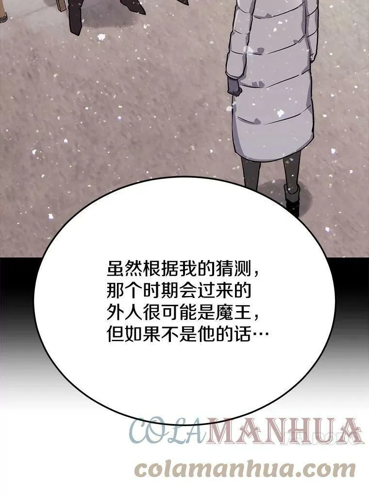 今天开始当领主漫画漫画,67.尘埃落定113图