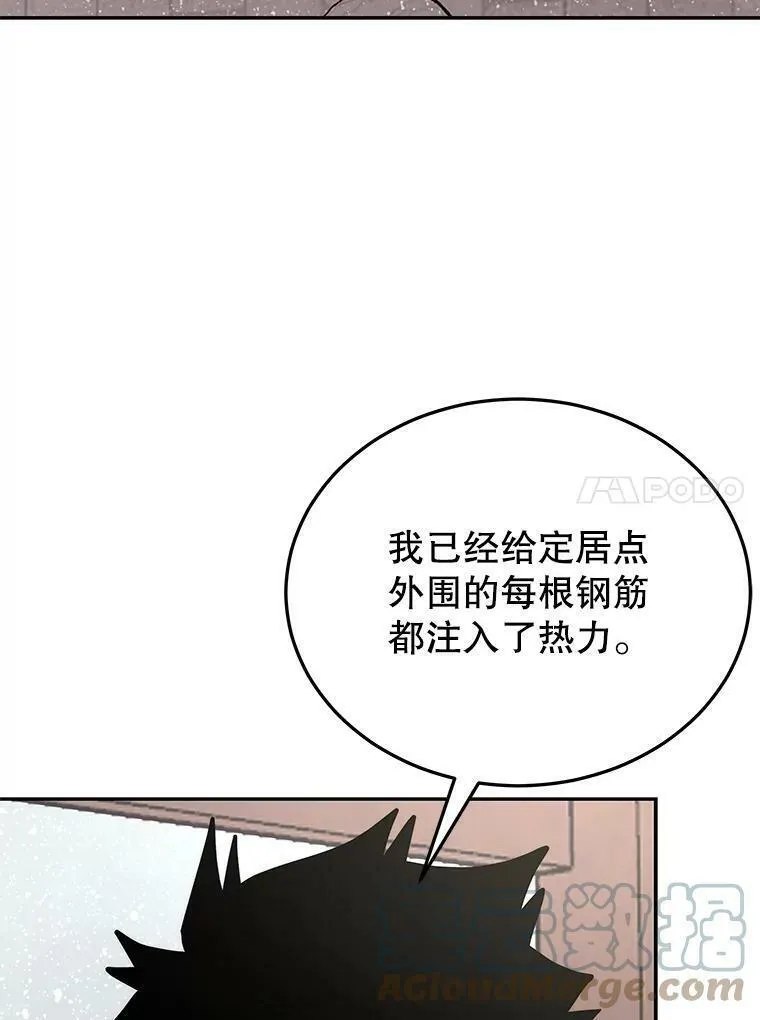 今天开始当首富官方版漫画,68.离开巨人之城53图