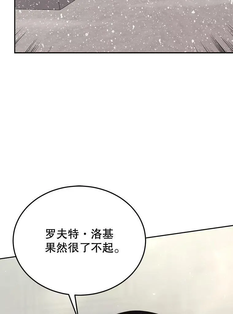 今天开始当首富官方版漫画,68.离开巨人之城39图