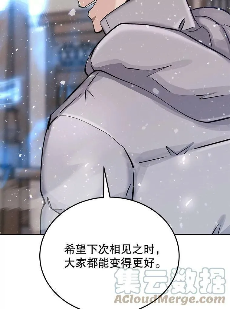 今天开始当首富官方版漫画,68.离开巨人之城77图