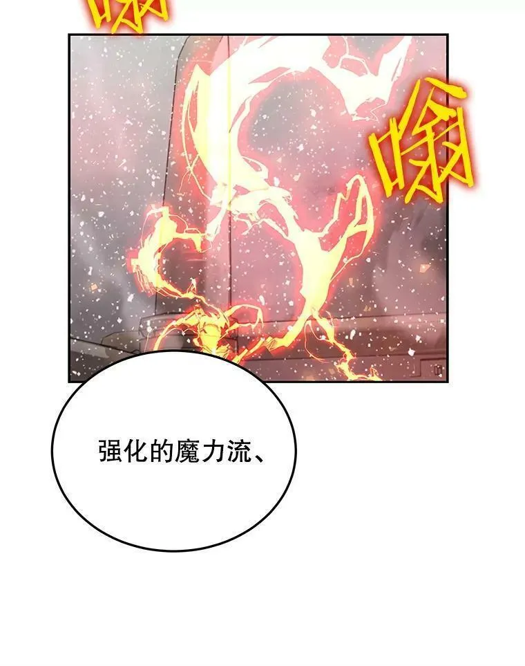 今天开始当首富官方版漫画,68.离开巨人之城28图