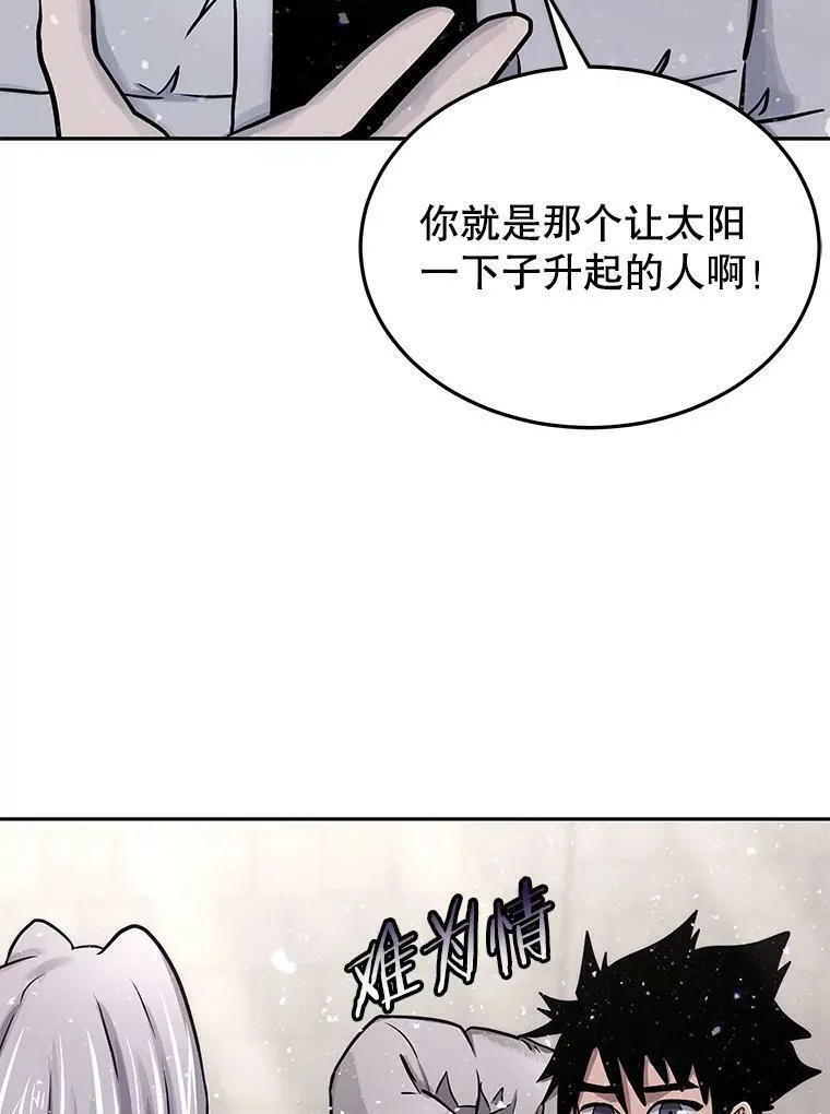 今天开始当首富官方版漫画,68.离开巨人之城67图