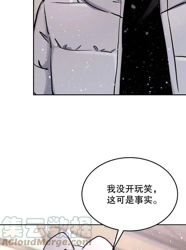 今天开始当首富官方版漫画,68.离开巨人之城65图