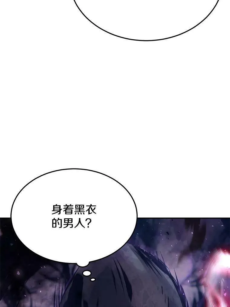 今天开始当软妹小说漫画,69.白雪山大火115图