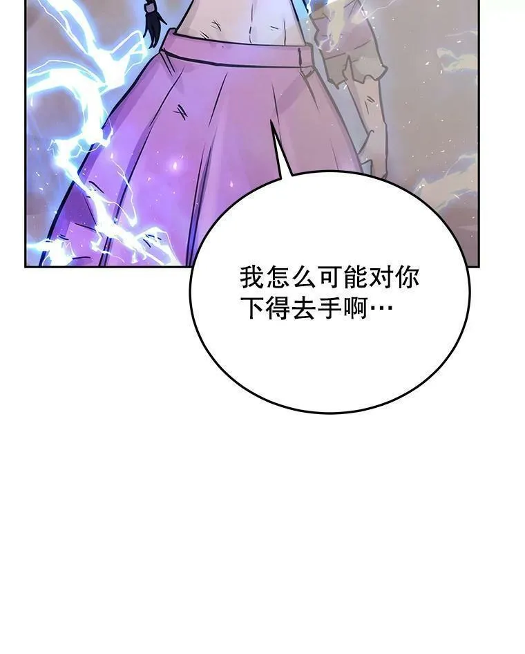 今天开始当软妹小说漫画,69.白雪山大火84图