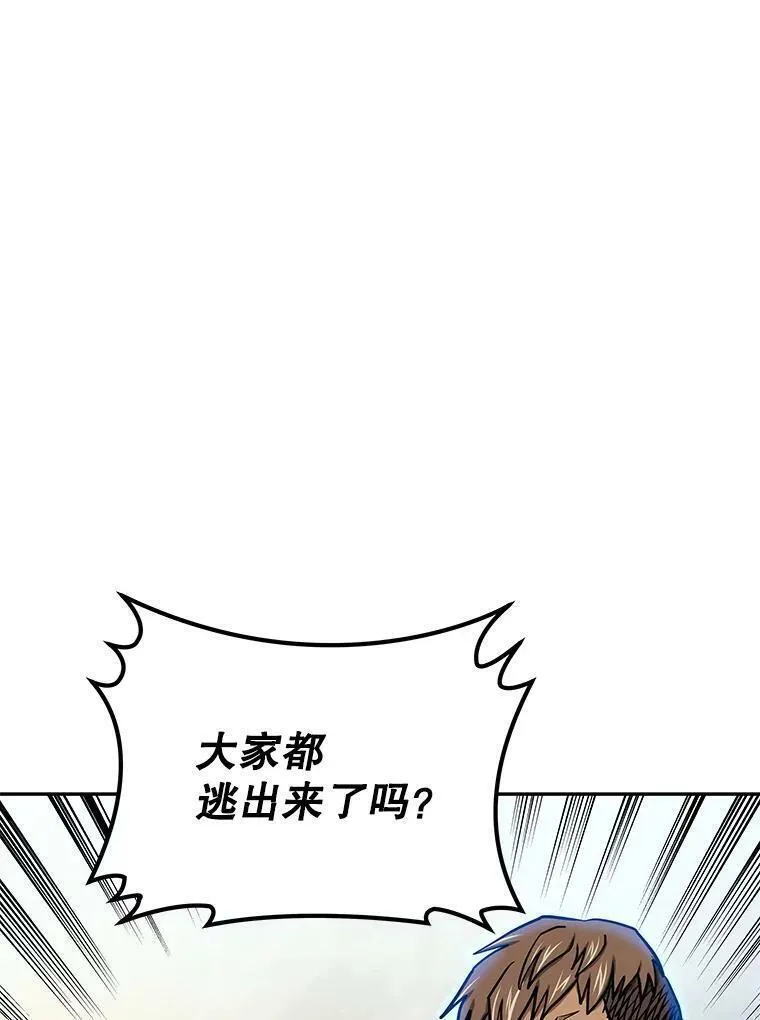 今天开始当软妹小说漫画,69.白雪山大火16图