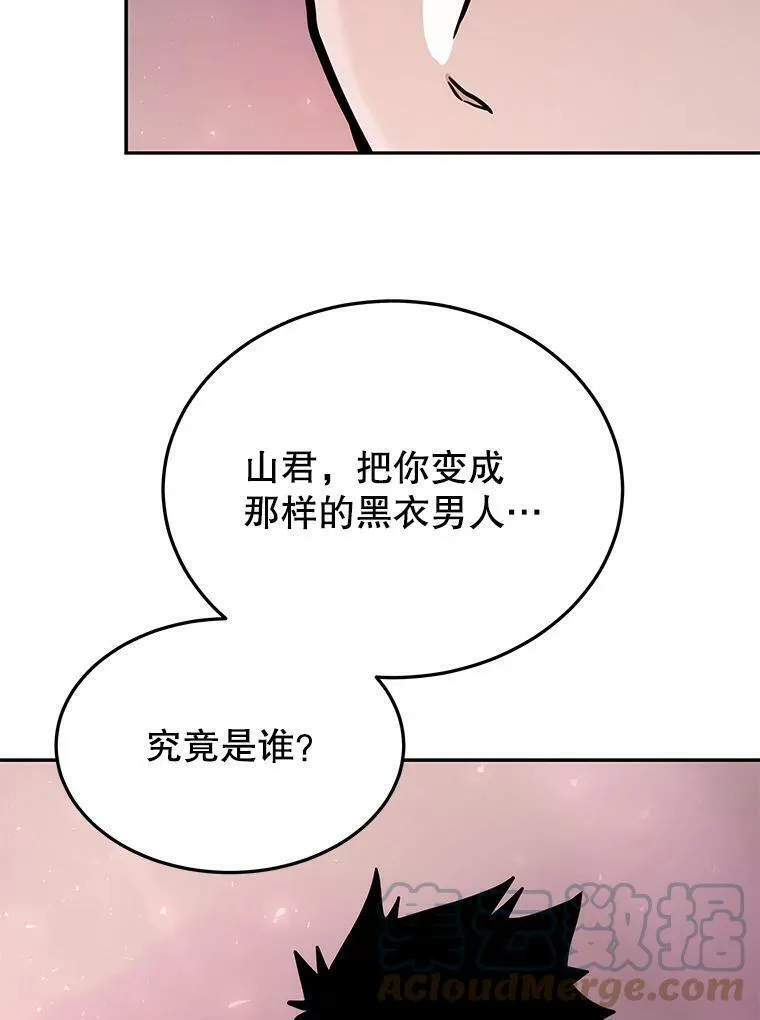 今天开始当首富人物介绍漫画,70.发狂的山君101图