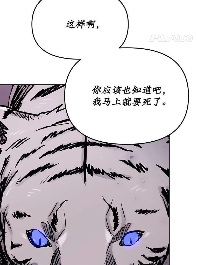 今天开始当首富人物介绍漫画,70.发狂的山君115图