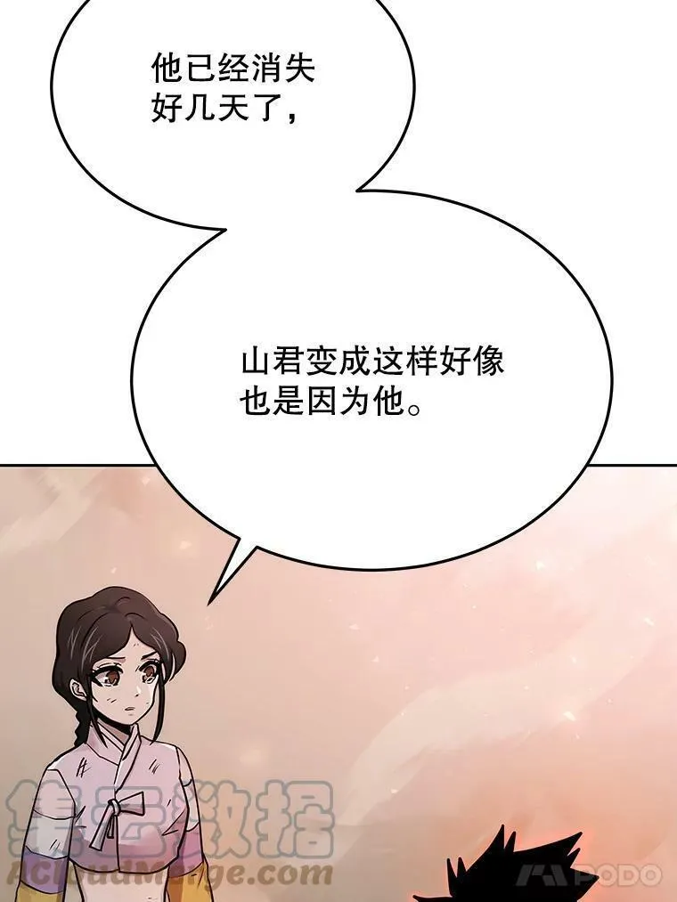 今天开始当首富人物介绍漫画,70.发狂的山君5图