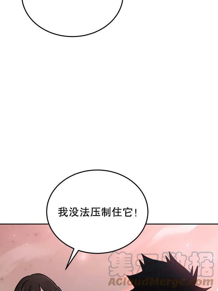 今天开始当首富人物介绍漫画,70.发狂的山君9图