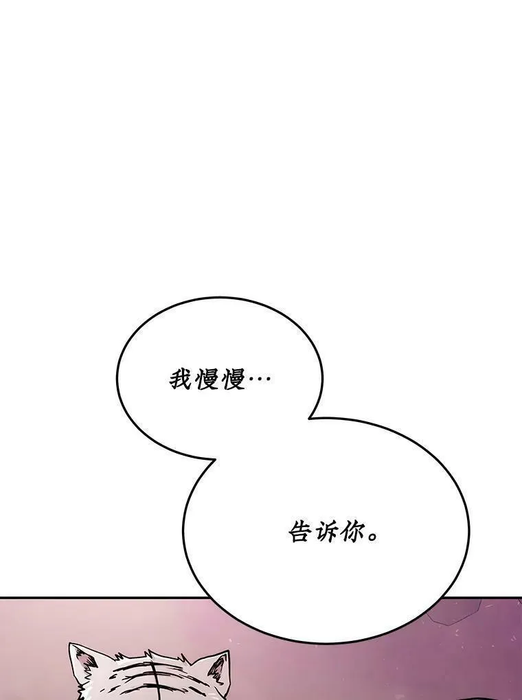 今天开始当首富人物介绍漫画,70.发狂的山君106图