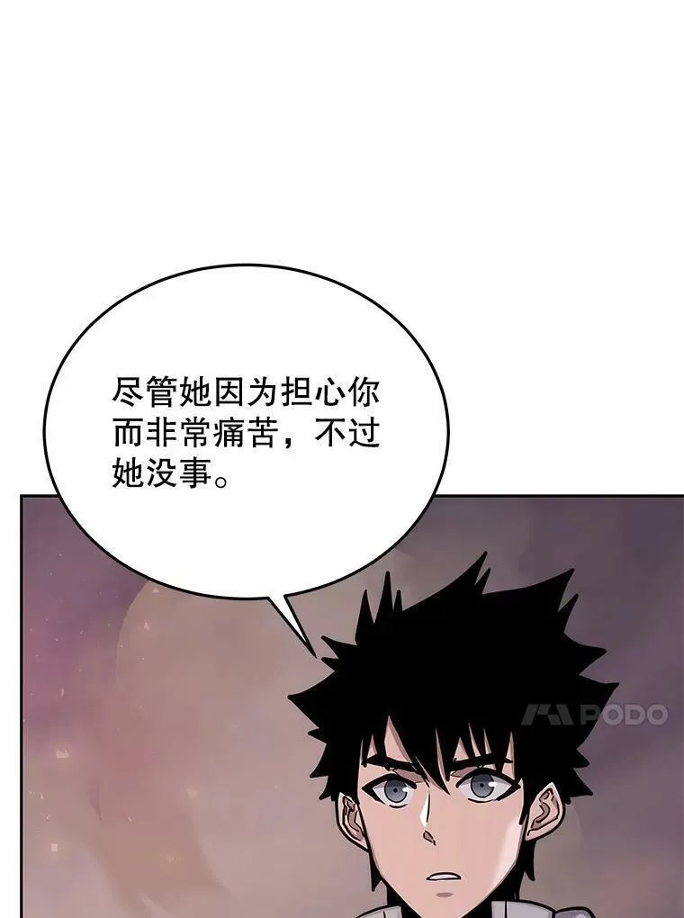 今天开始当首富人物介绍漫画,70.发狂的山君108图