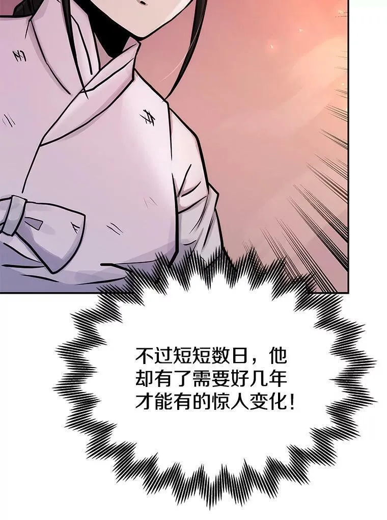 今天开始当首富人物介绍漫画,70.发狂的山君32图