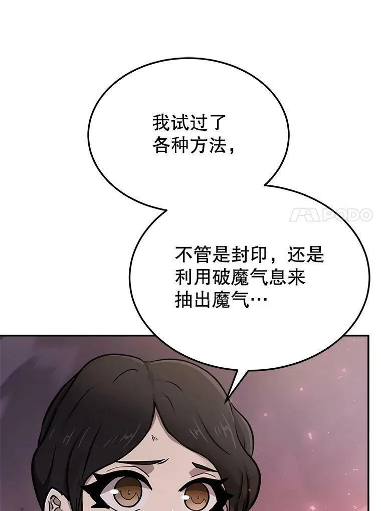 今天开始当首富人物介绍漫画,70.发狂的山君11图