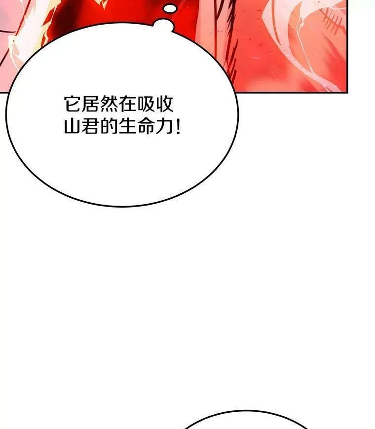 今天开始当首富人物介绍漫画,70.发狂的山君55图