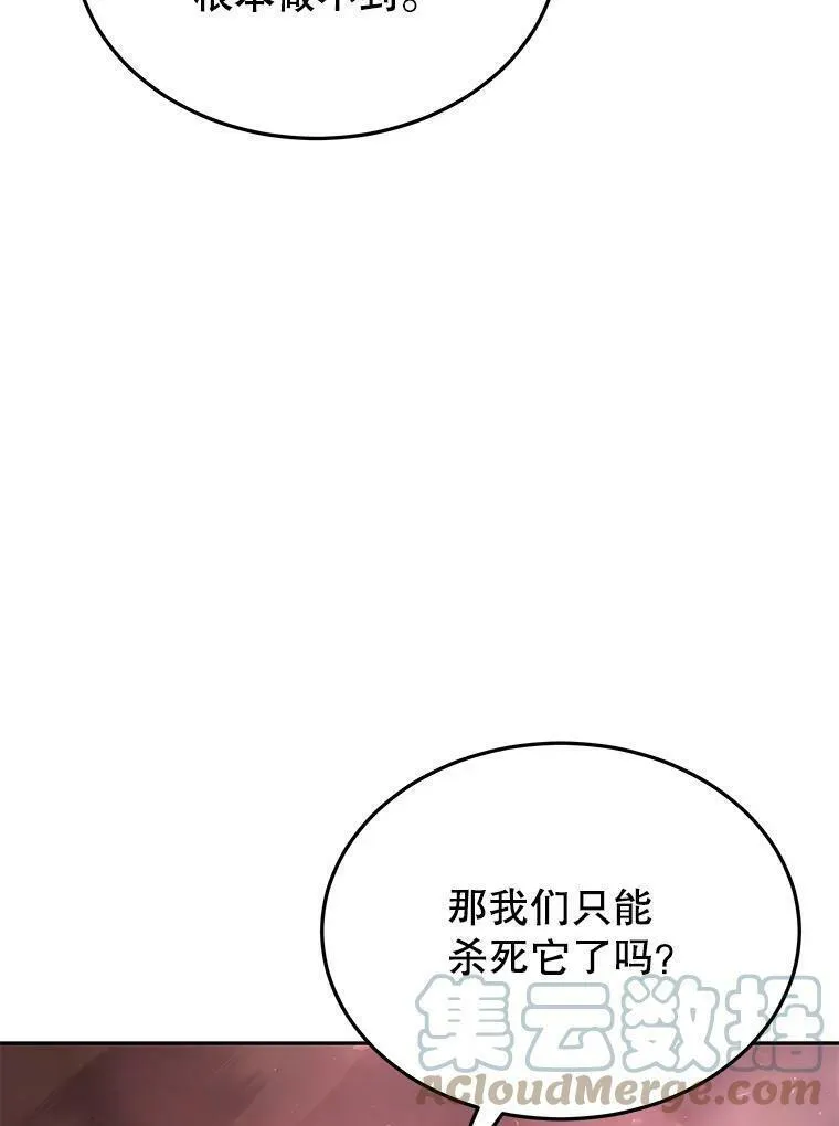 今天开始当首富人物介绍漫画,70.发狂的山君13图