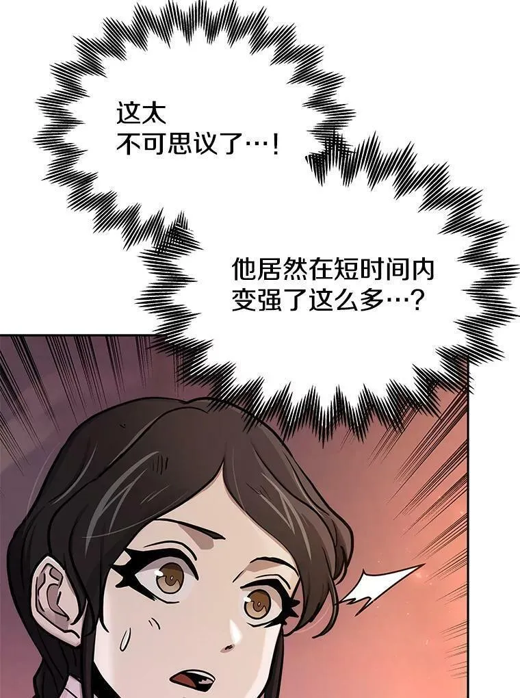 今天开始当首富人物介绍漫画,70.发狂的山君31图