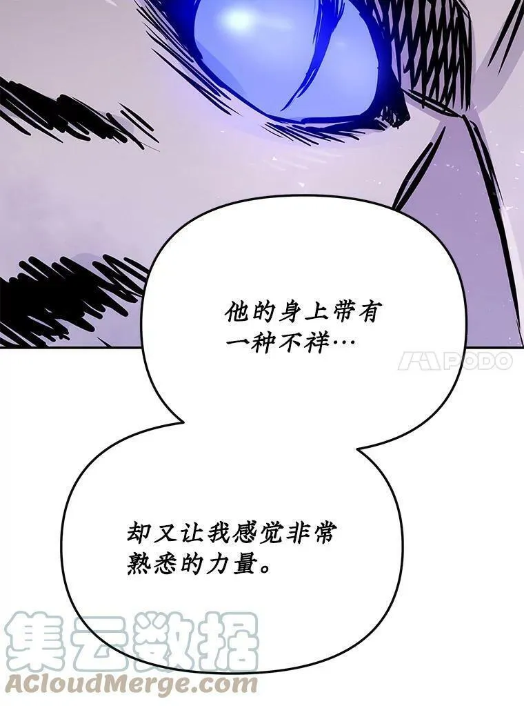 今天开始当首富人物介绍漫画,70.发狂的山君121图