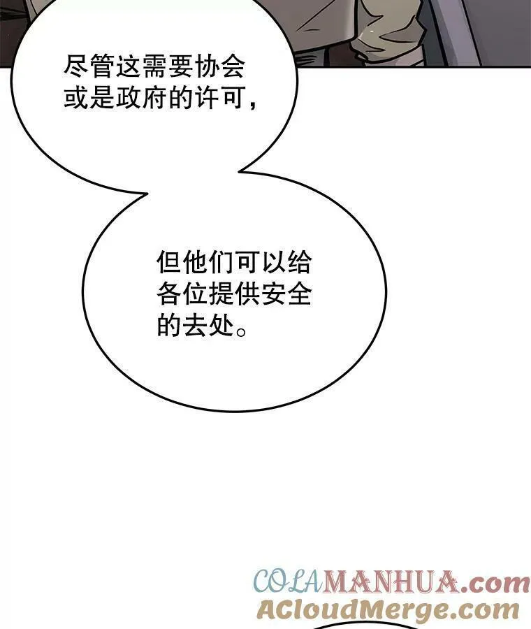 今天开始当杀手电视剧漫画,71.集体离开21图