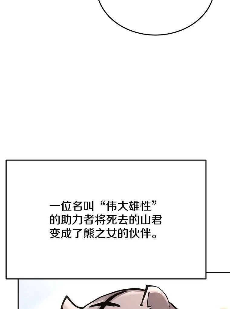 今天开始当杀手电视剧漫画,71.集体离开75图