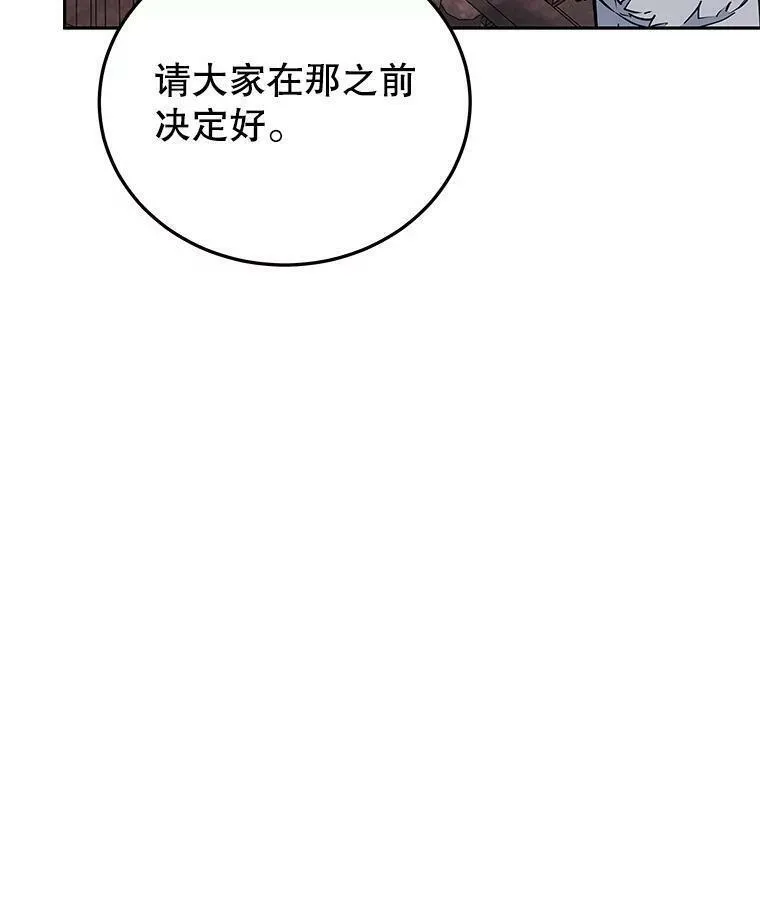 今天开始当杀手电视剧漫画,71.集体离开23图