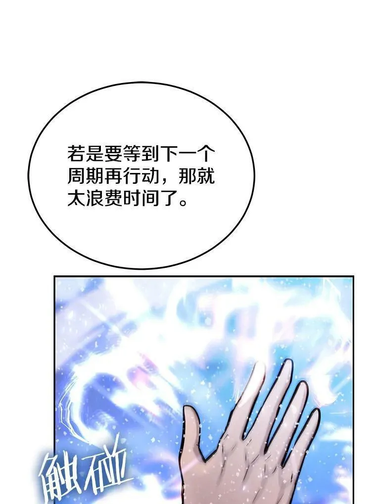 今天开始当杀手电视剧漫画,71.集体离开108图