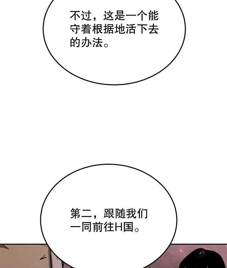 今天开始当杀手电视剧漫画,71.集体离开19图