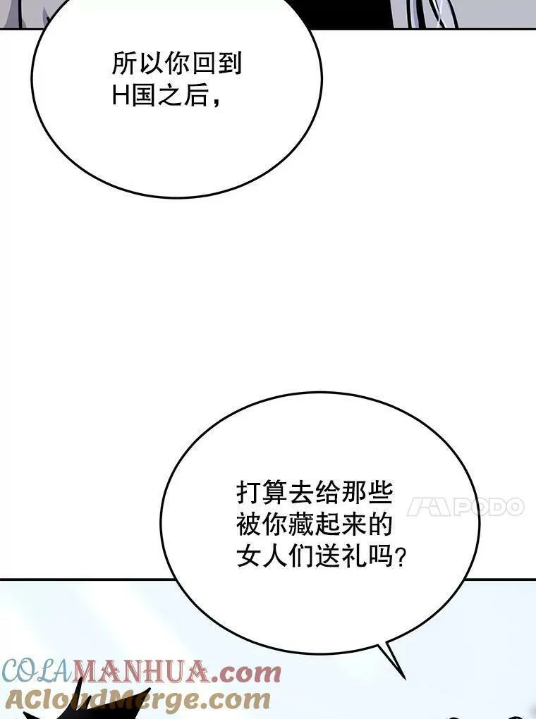 今天开始当杀手电视剧漫画,71.集体离开93图