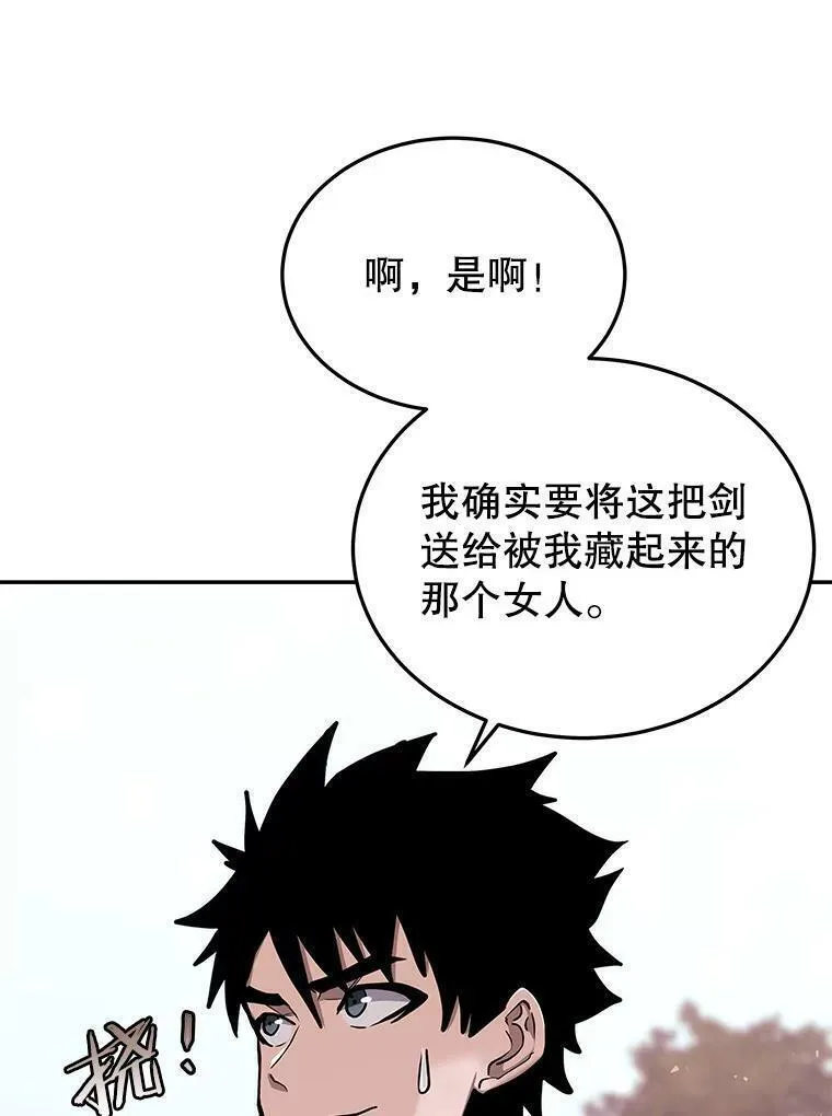 今天开始当杀手电视剧漫画,71.集体离开95图