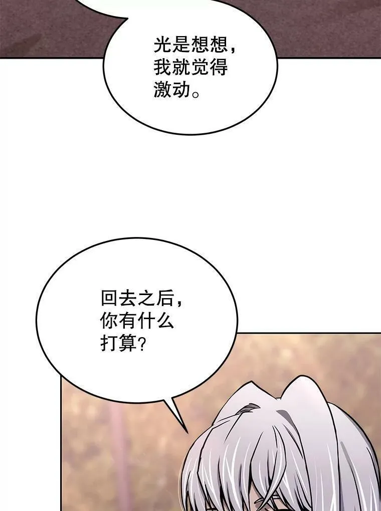 今天开始当杀手电视剧漫画,71.集体离开79图