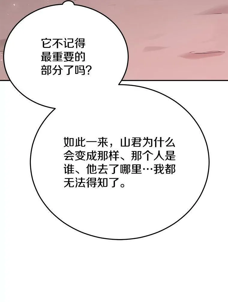 今天开始当杀手电视剧漫画,71.集体离开10图