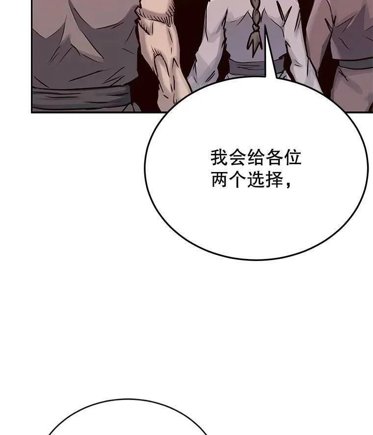 今天开始当杀手电视剧漫画,71.集体离开14图