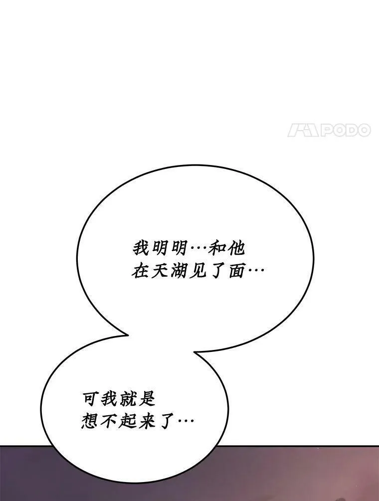 今天开始当杀手电视剧漫画,71.集体离开8图