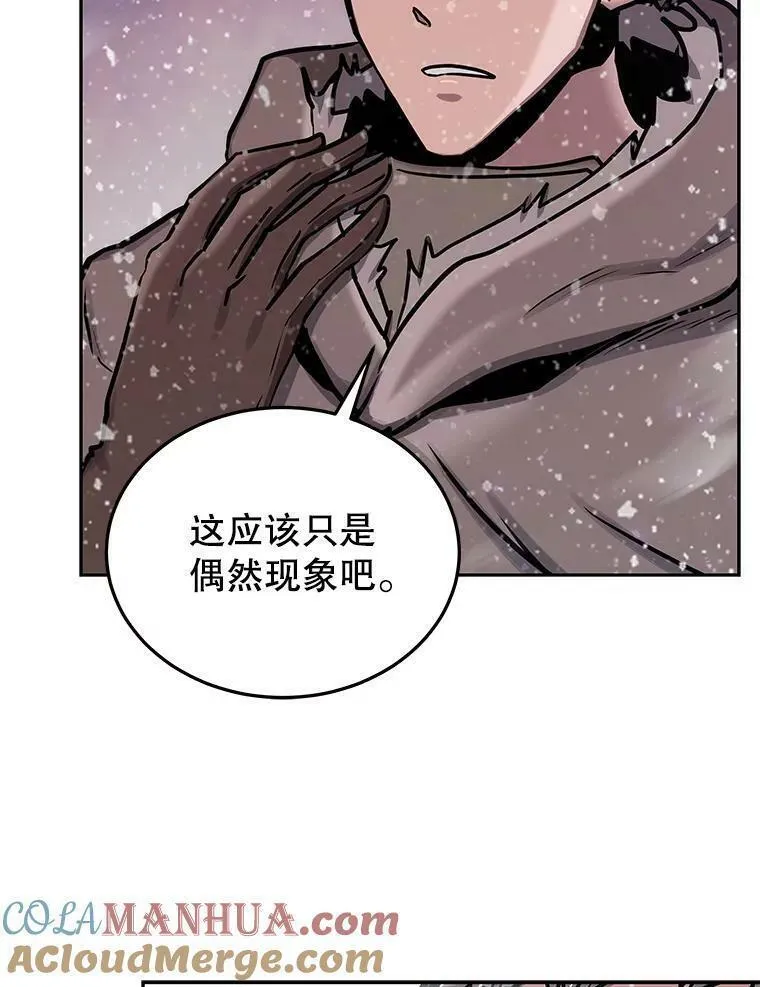 今天开始当玩家漫画,72.回到H国9图