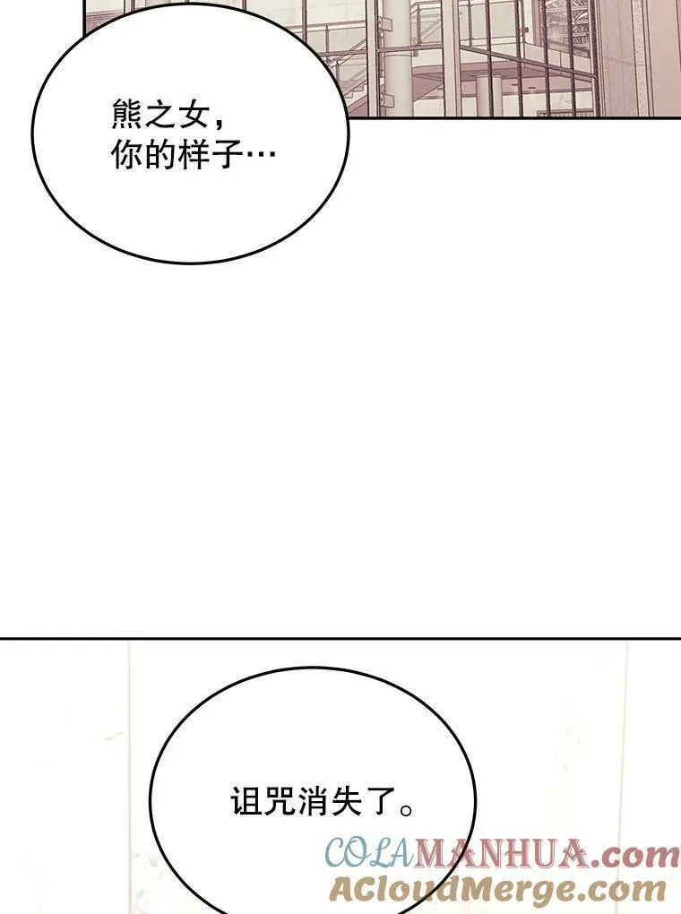 今天开始当玩家漫画,72.回到H国61图