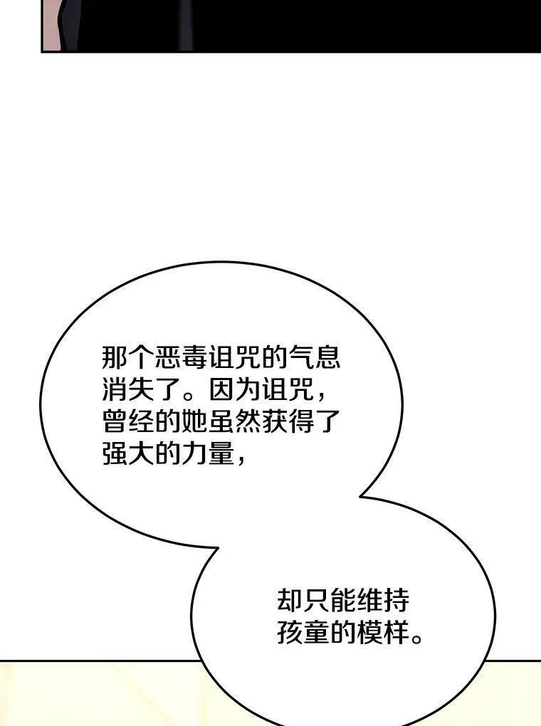 今天开始当玩家漫画,72.回到H国50图