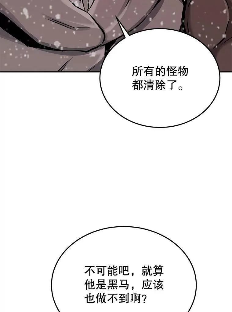 今天开始当玩家漫画,72.回到H国15图