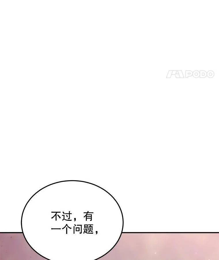 今天开始当玩家漫画,72.回到H国120图