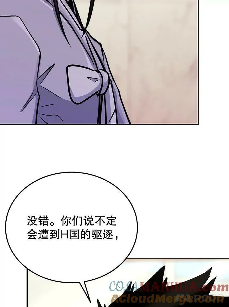 今天开始当玩家漫画,72.回到H国97图