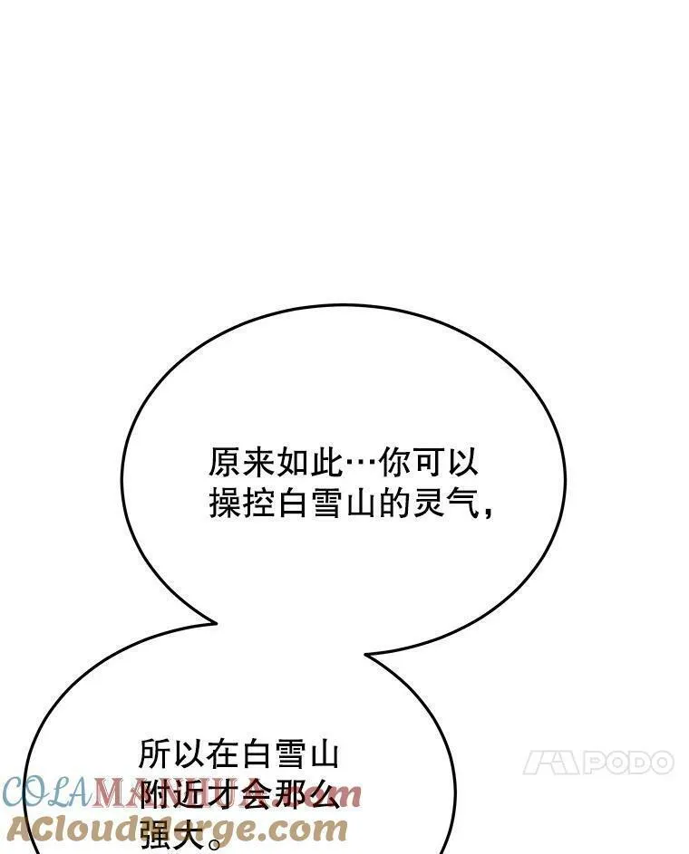 今天开始当玩家漫画,72.回到H国81图