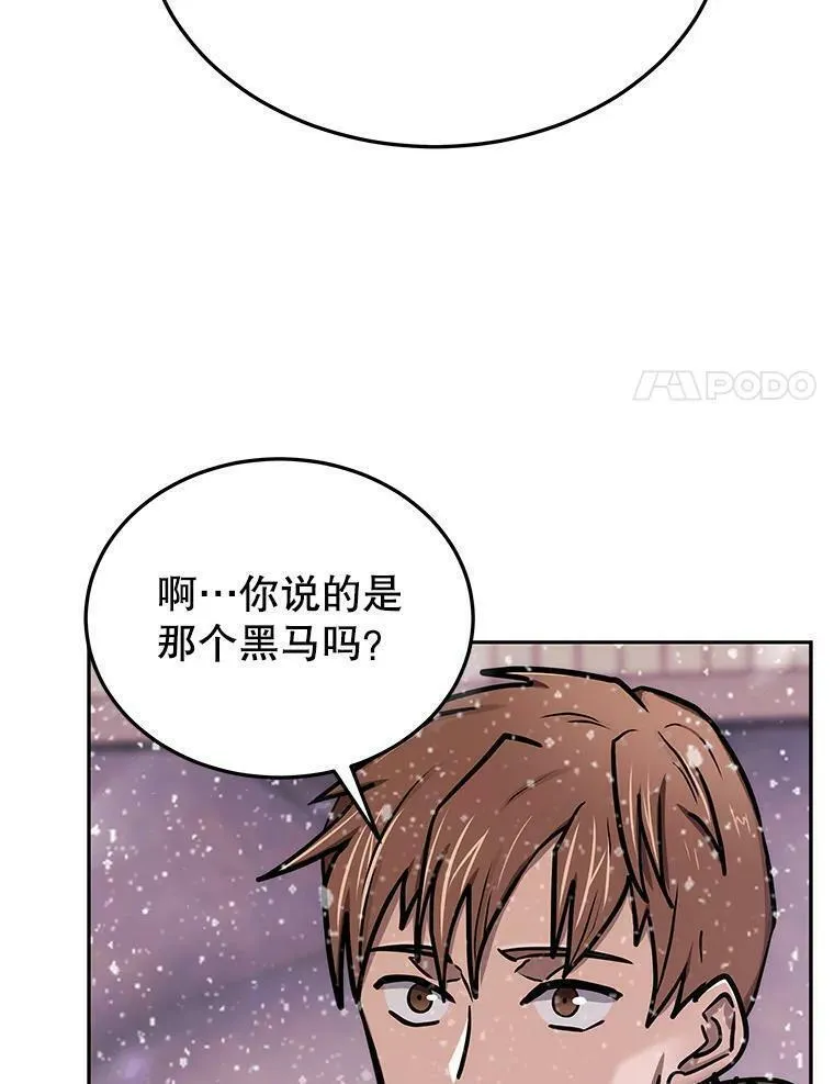 今天开始当玩家漫画,72.回到H国8图