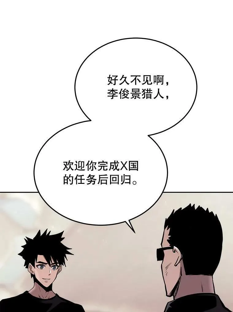 今天开始当玩家漫画,72.回到H国114图