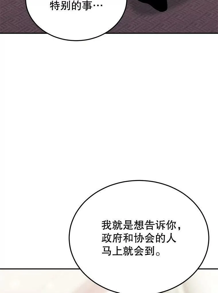 今天开始当玩家漫画,72.回到H国90图