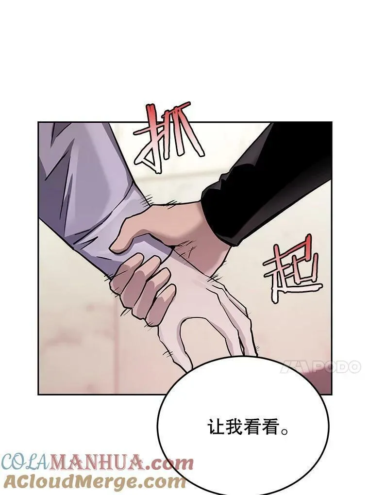 今天开始当玩家漫画,72.回到H国65图