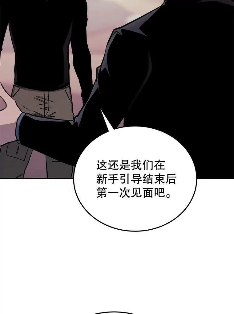 今天开始当玩家漫画,72.回到H国115图