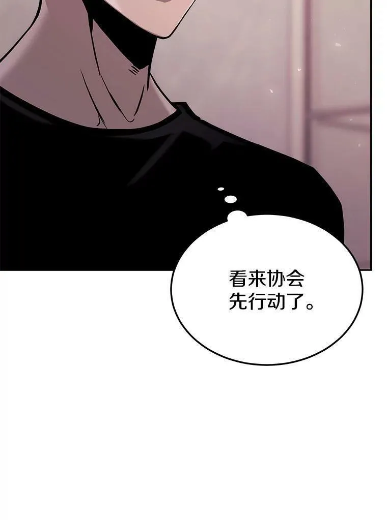 今天开始当玩家漫画,72.回到H国119图